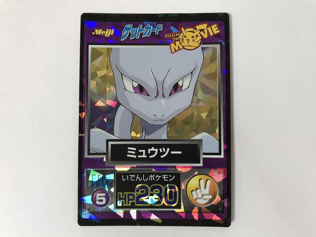 Yahoo!オークション - 「ポケモン ゲットカード 明治」の落札相場