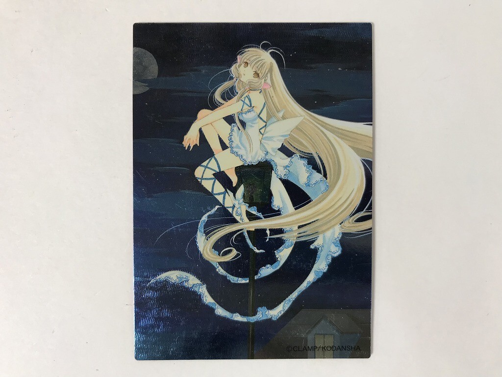 Yahoo!オークション -「ちょびっツ トレカ」の落札相場・落札価格