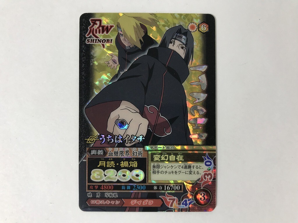 Yahoo!オークション -「naruto イタチ」(トレーディングカードゲーム