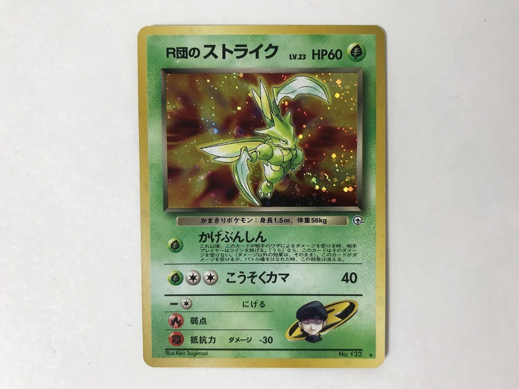 Yahoo!オークション -「r団のストライク」の落札相場・落札価格