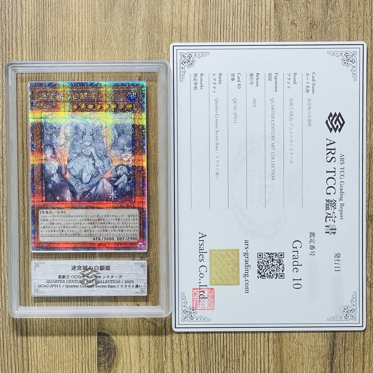 Yahoo!オークション -「迷宮城の白銀姫 25」の落札相場・落札価格