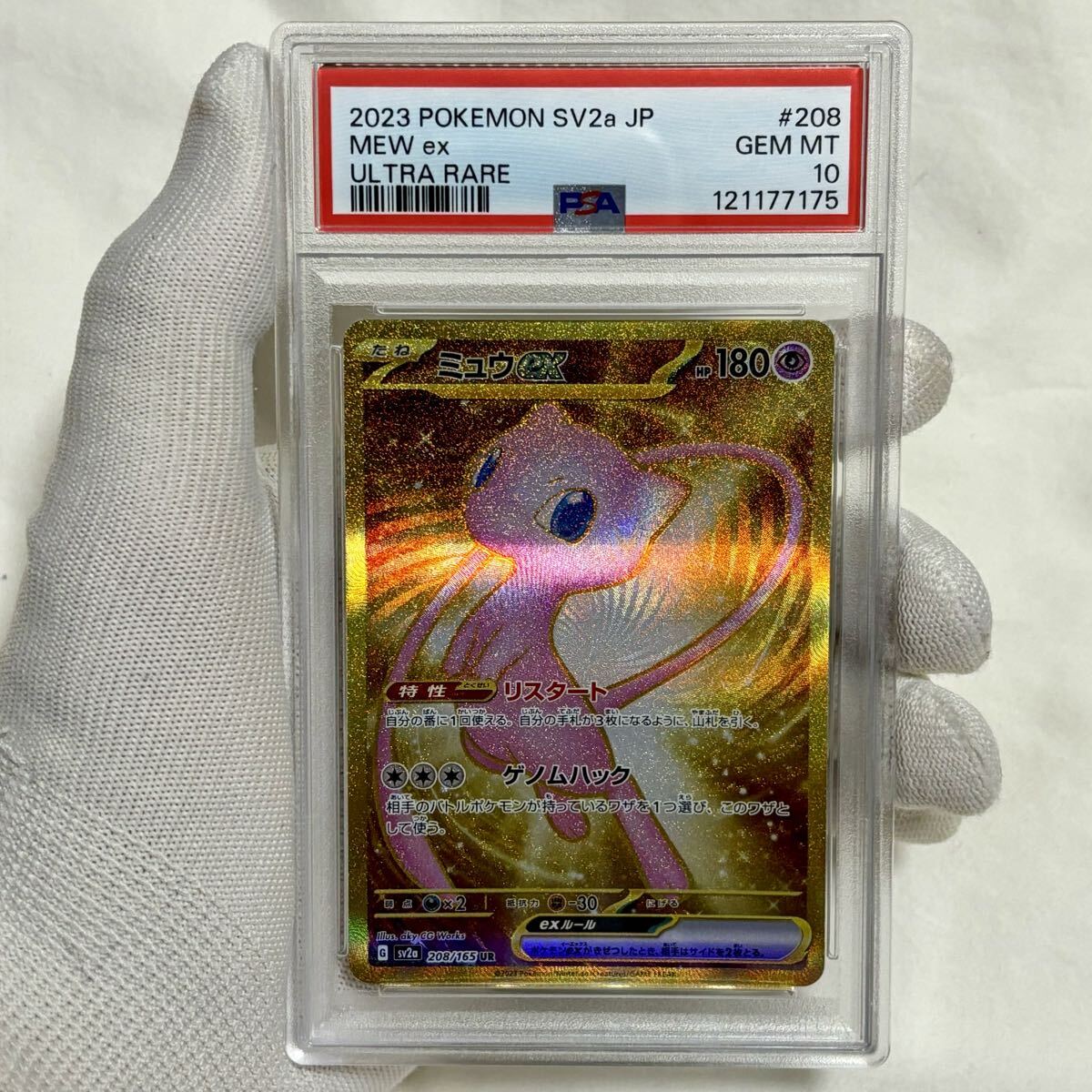 Yahoo!オークション -「ミュウex 25th」の落札相場・落札価格