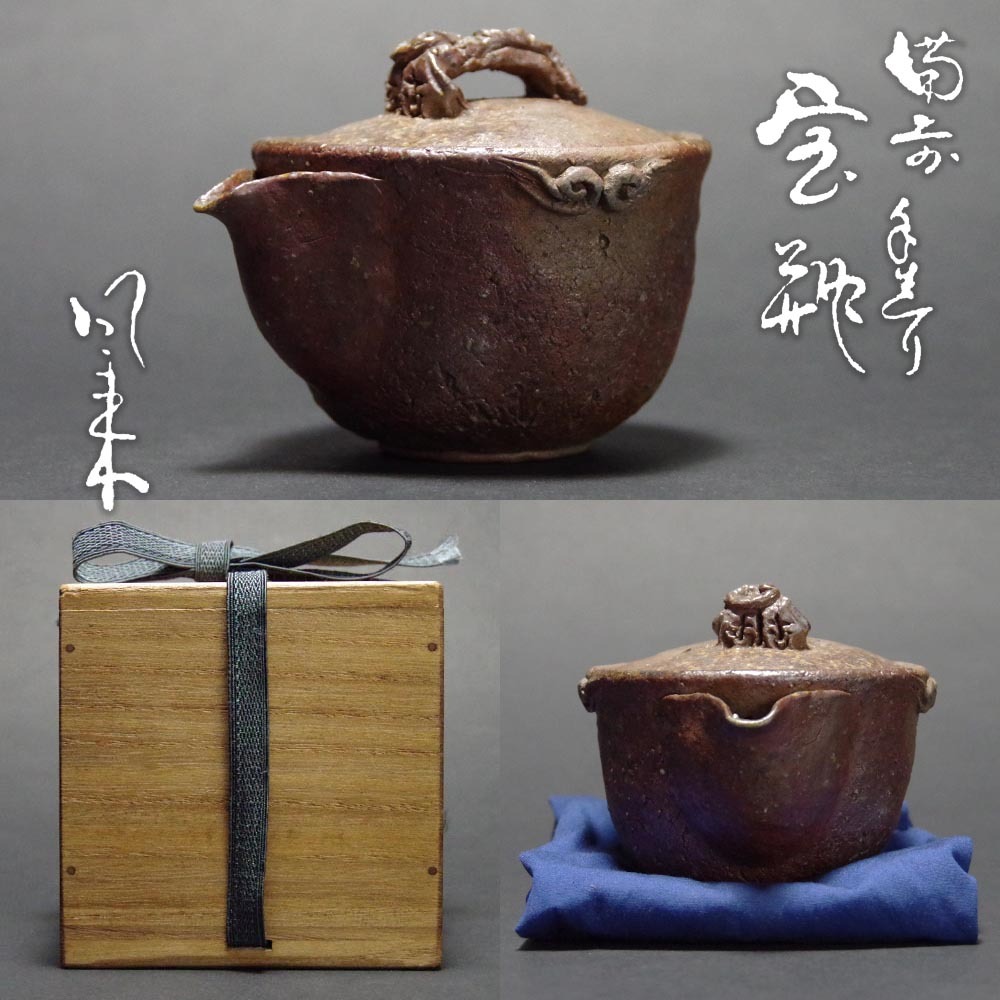 Yahoo!オークション -「風来」(日本の陶磁) (陶芸)の落札相場・落札価格