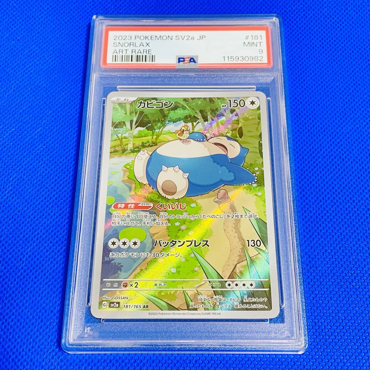 Yahoo!オークション -「カビゴン ar」の落札相場・落札価格