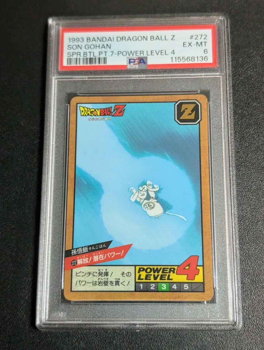 Yahoo!オークション -「ドラゴンボール スーパーバトル 272」の落札