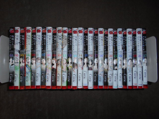 Yahoo!オークション -「絢爛たるグランドセーヌ」の落札相場・落札価格