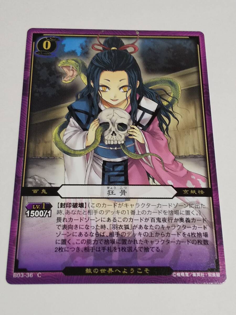 2026年最新】Yahoo!オークション -ぬらりひょんの孫(おもちゃ、ゲーム