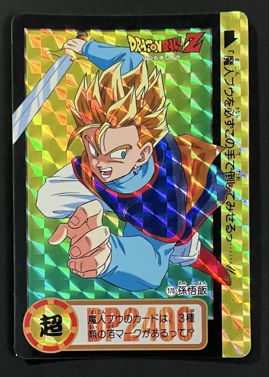 Yahoo!オークション -「170」(ドラゴンボールカードダス