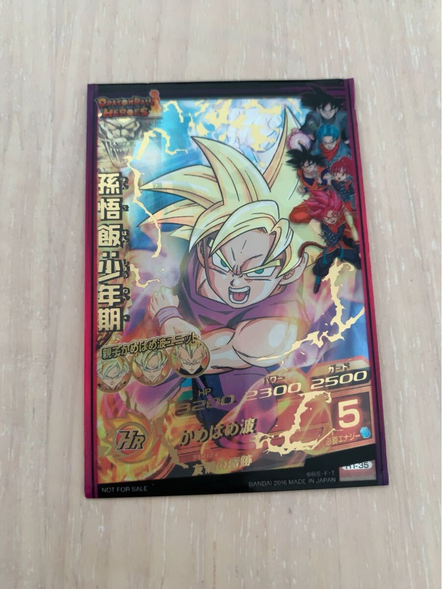 Yahoo!オークション -「h1-35 孫悟飯:少年期」の落札相場・落札価格