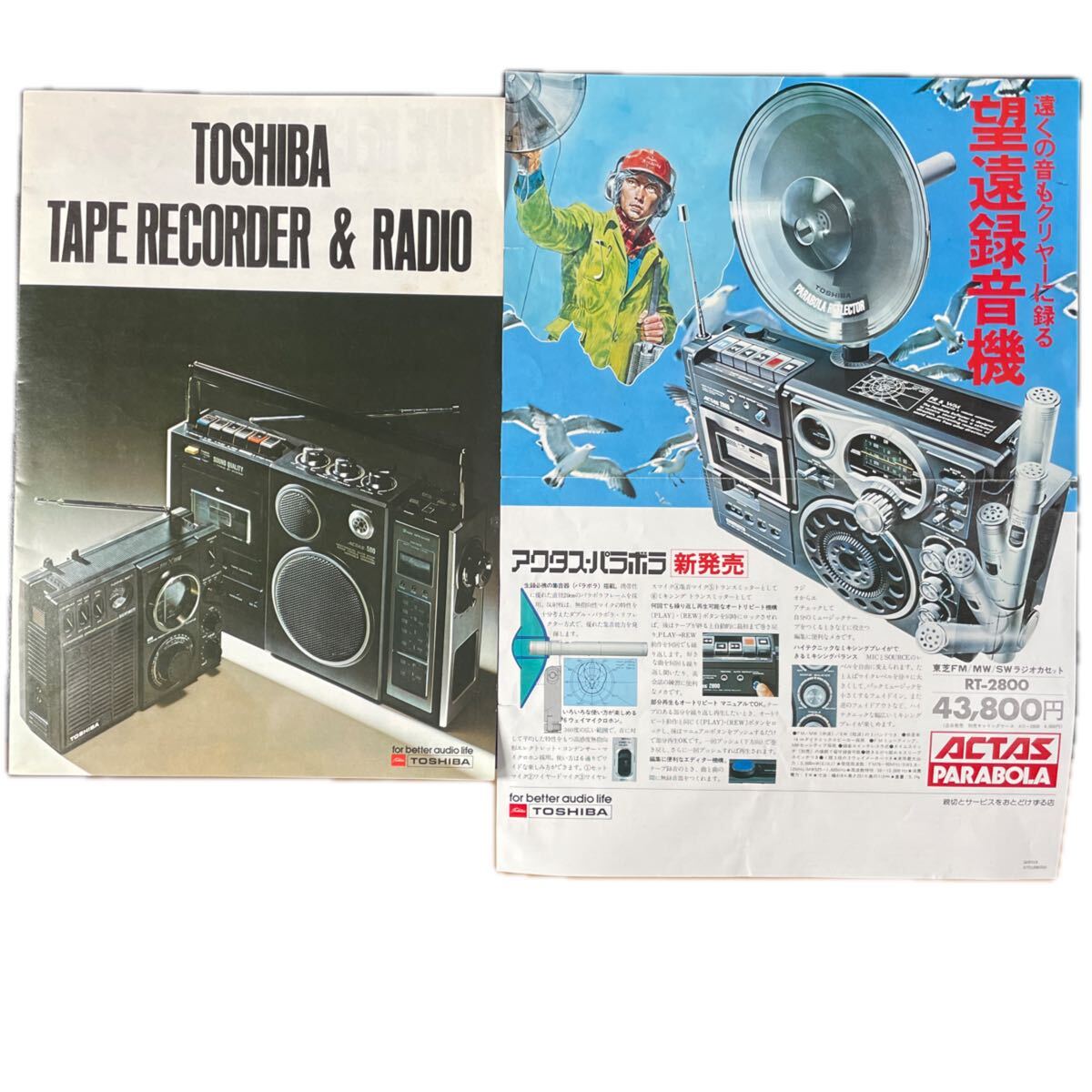 Yahoo!オークション -「580」(ラジカセ) (カセットデッキ)の落札相場