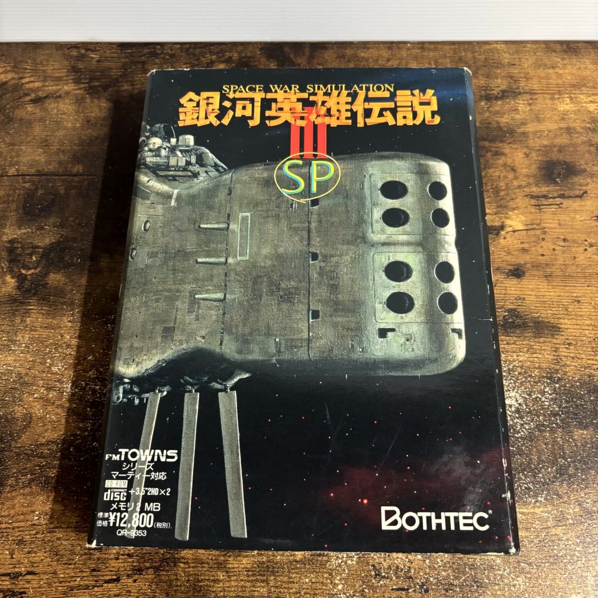 Yahoo!オークション -「銀英伝」(ソフトウエア) の落札相場・落札価格