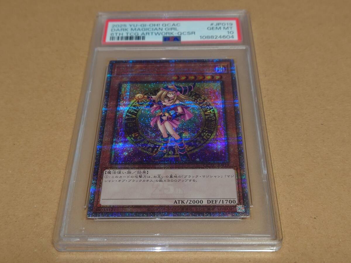 Yahoo!オークション -「ブラック・マジシャン・ガール 25th psa10」の