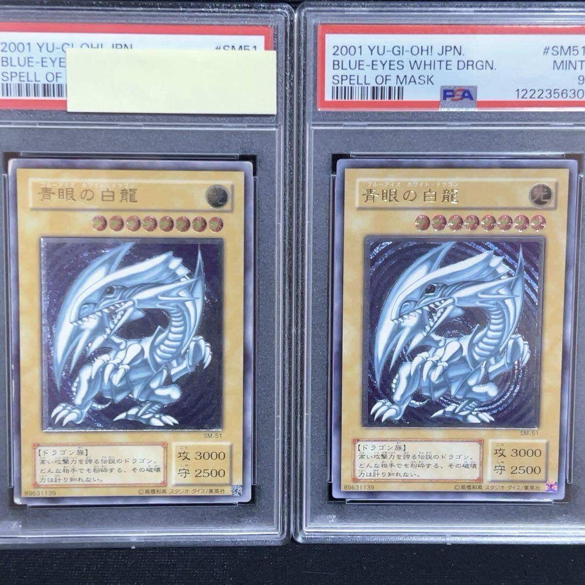 Yahoo!オークション -「青眼の白龍 レリーフ psa9」の落札相場・落札価格