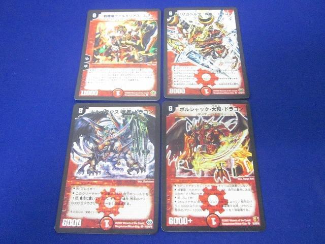 Yahoo!オークション -「戦極竜ヴァルキリアス・ムサシ」の落札相場