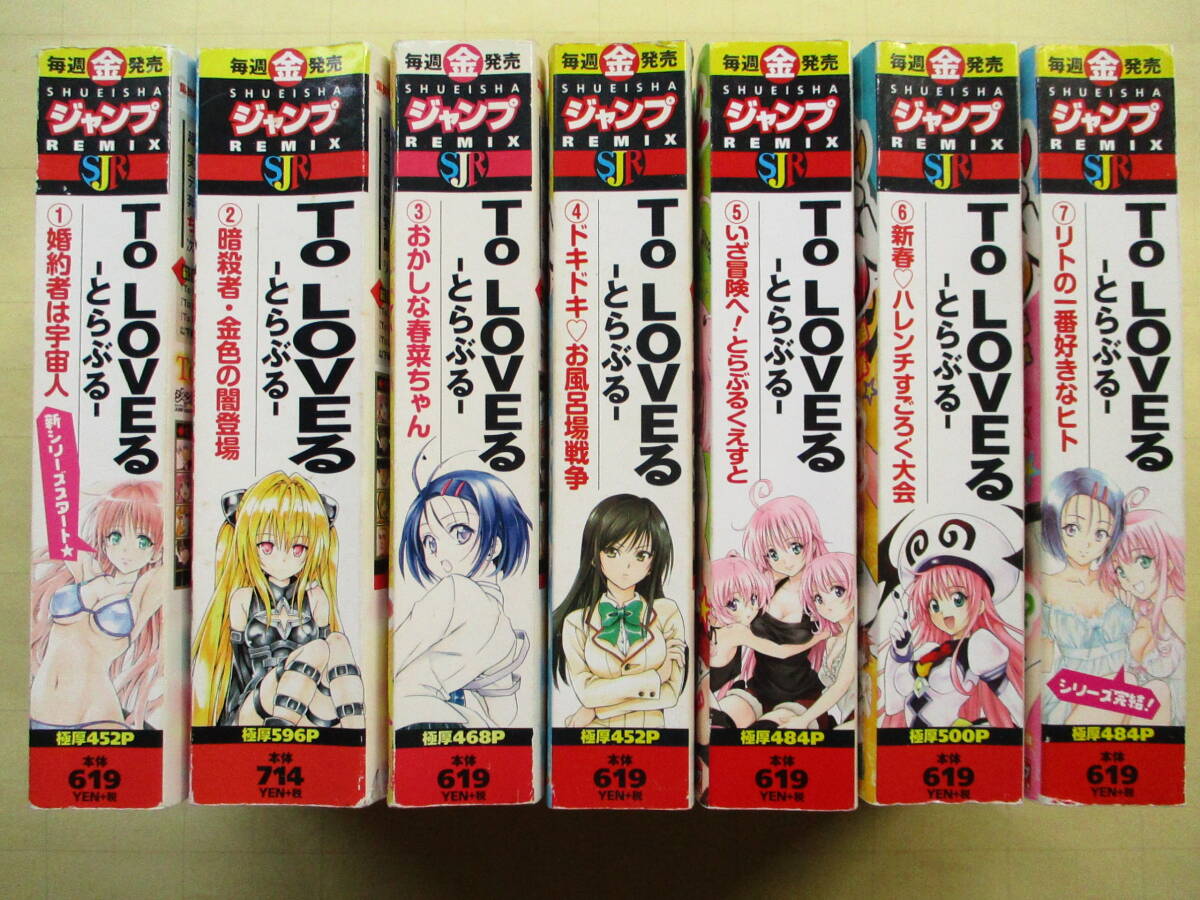 Yahoo!オークション -「toloveる コンビニ」(全巻セット) (漫画