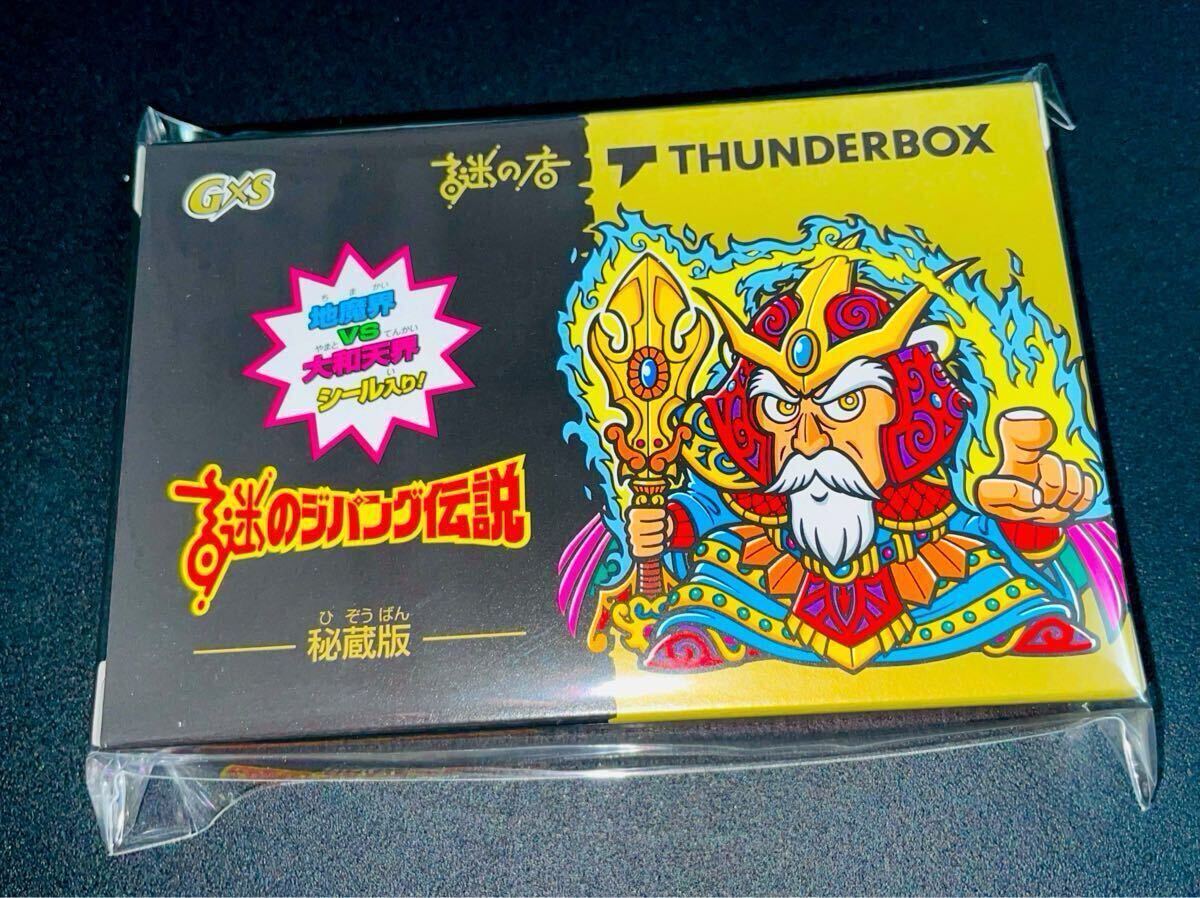 Yahoo!オークション -「g×s 謎のジパング伝説」の落札相場・落札価格