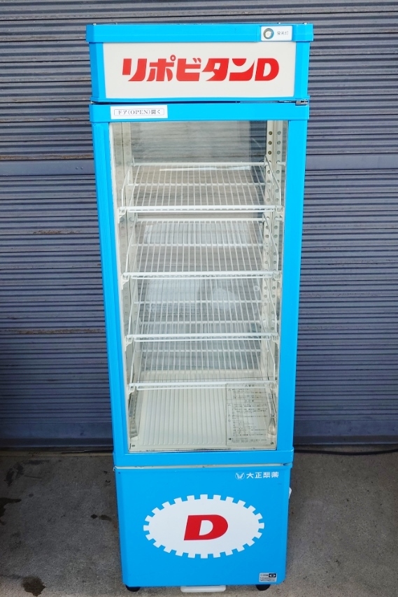 Yahoo!オークション -「リポビタンdショーケース」の落札相場・落札価格