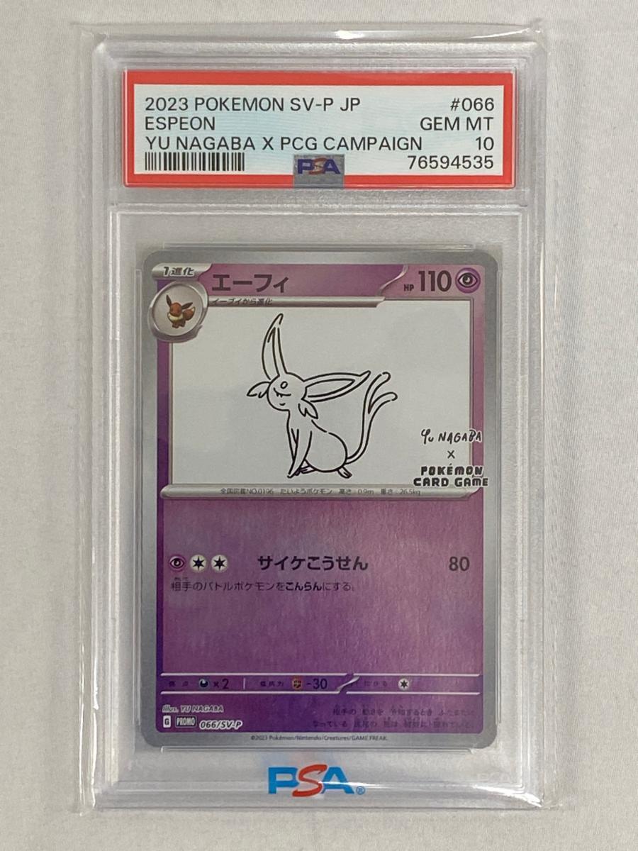 Yahoo!オークション -「yu nagaba エーフィ」の落札相場・落札価格