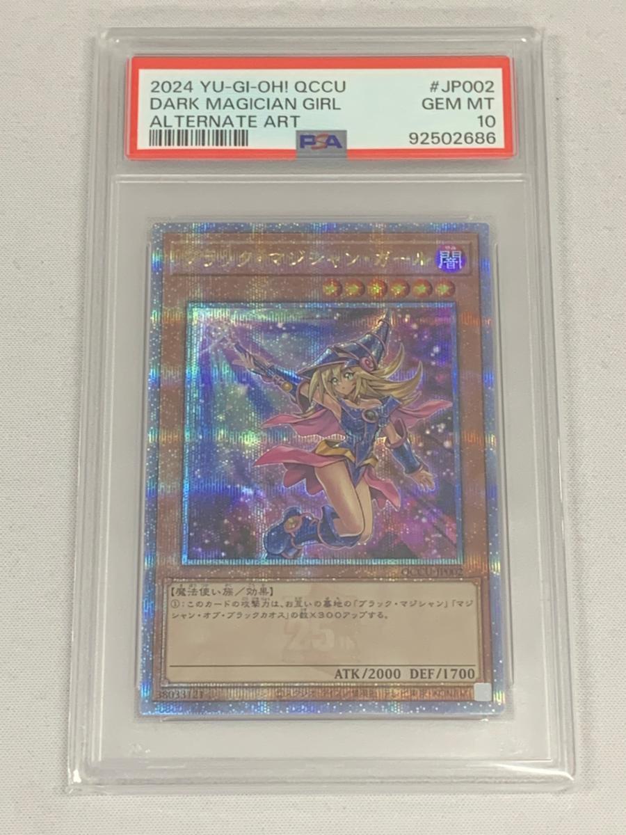 Yahoo!オークション -「ブラック マジシャン ガール」の落札相場・落札価格