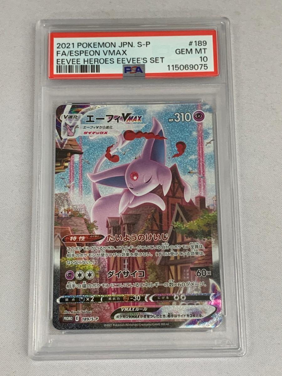 Yahoo!オークション -「エーフィvmax psa10」の落札相場・落札価格