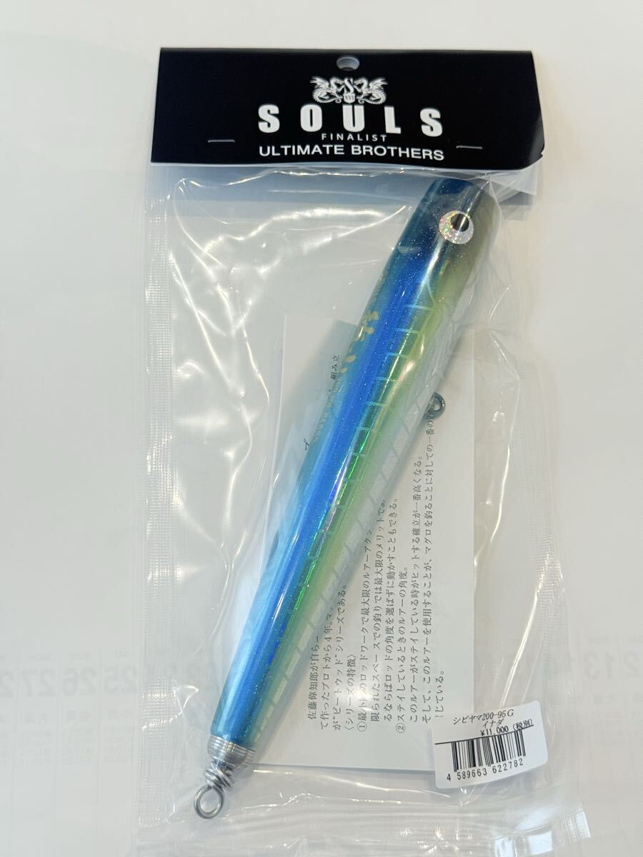 ソウルズ SOULS シビヤマ 鮪山 200−95g イナダ｜Yahoo!フリマ（旧