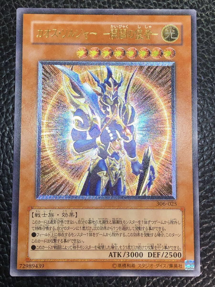 Yahoo!オークション -「開闢の使者 レリーフ」の落札相場・落札価格