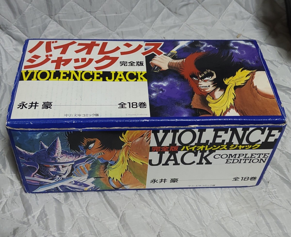 Yahoo!オークション -「バイオレンスジャック 完全版」(全巻セット
