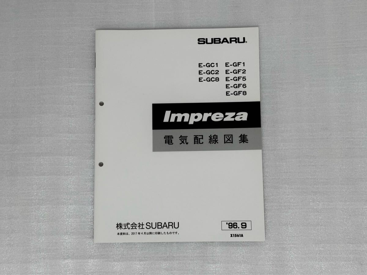 Yahoo!オークション -「gc8 整備解説書」の落札相場・落札価格