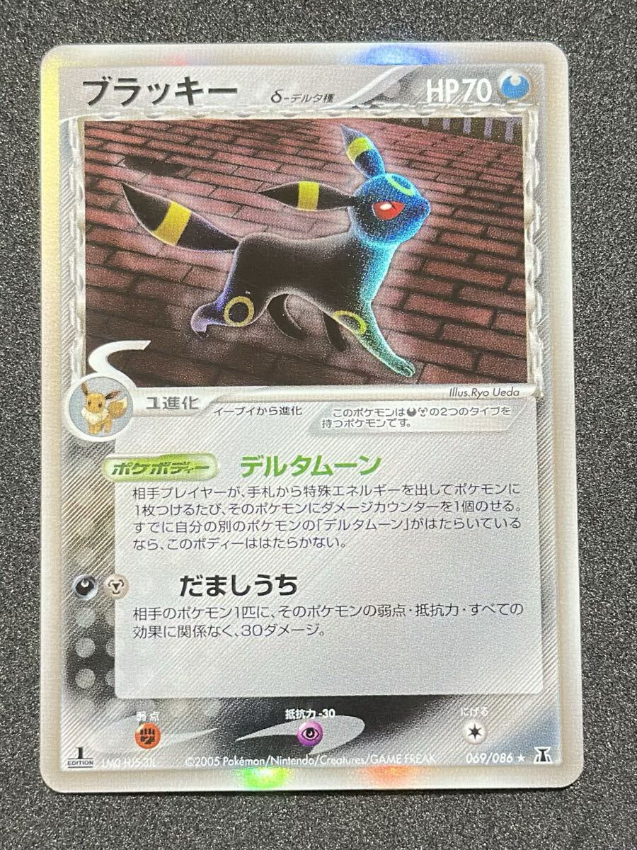 Yahoo!オークション -「ブラッキー デルタ種」の落札相場・落札価格