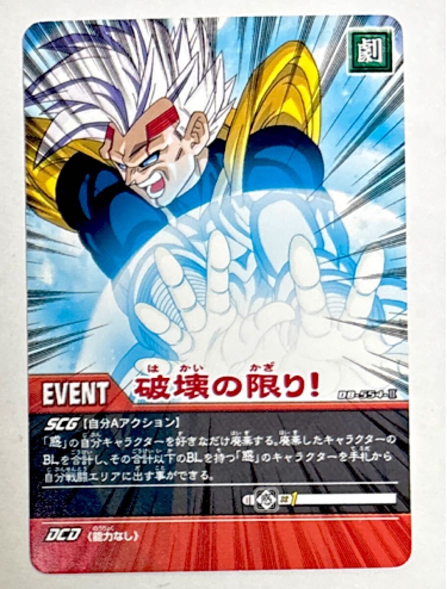 2026年最新】Yahoo!オークション -ベジータベビー(ドラゴンボール