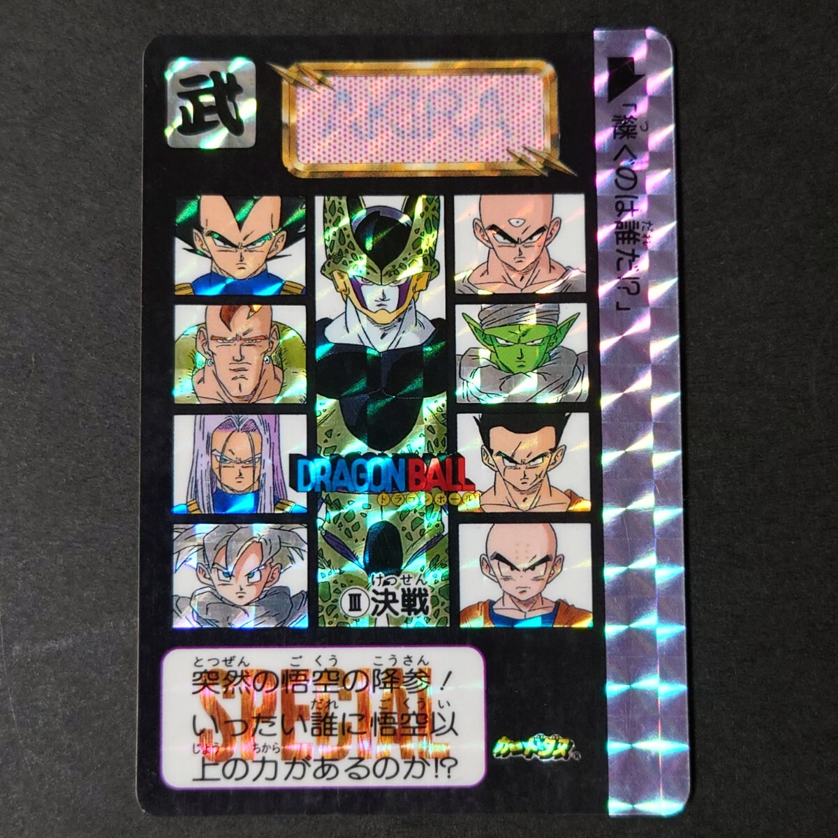 Yahoo!オークション -「ドラゴンボールカードダス めちゃんこ