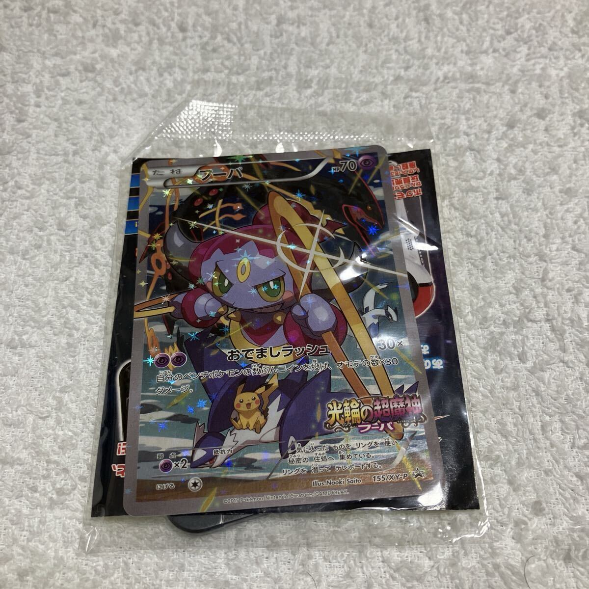 Yahoo!オークション -「ポケモンカード フーパ 映画」の落札相場・落札価格