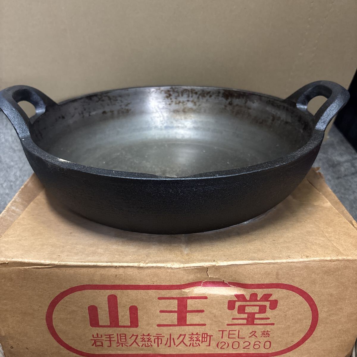 Yahoo!オークション -「山王堂 久慈砂鉄」の落札相場・落札価格