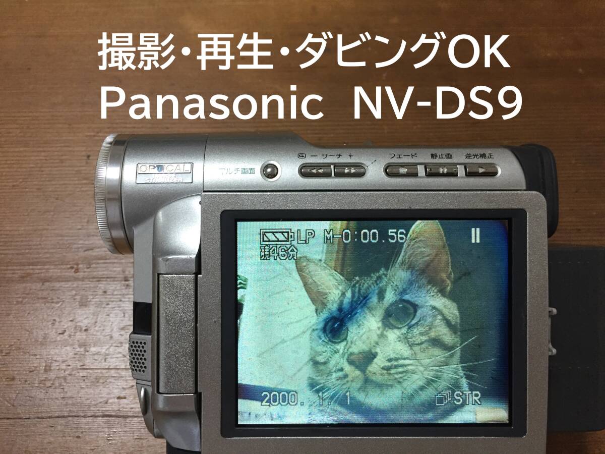 Yahoo!オークション -「nv-ds9」(ビデオカメラ) (カメラ、光学機器)の