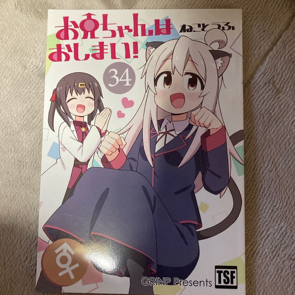 Yahoo!オークション -「ねことうふ サイン」の落札相場・落札価格