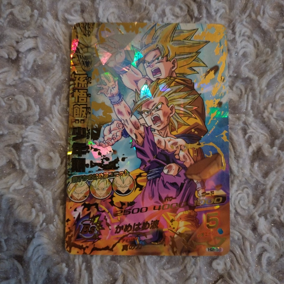 Yahoo!オークション -「ドラゴンボールヒーローズ h2-16」の落札相場