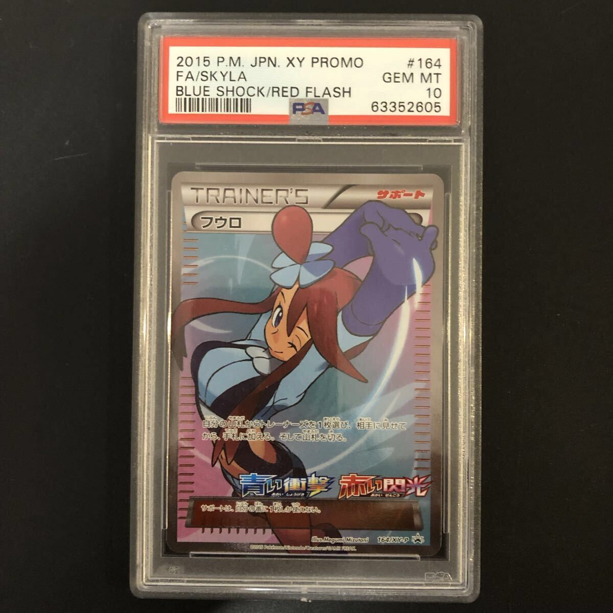 Yahoo!オークション -「フウロ プロモ」(ポケモンカードゲーム