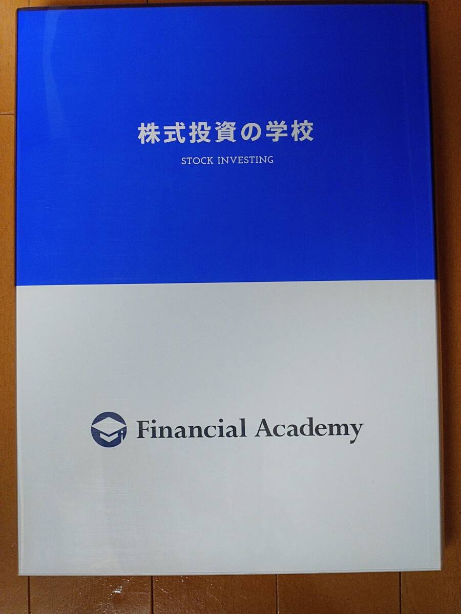 2026年最新】Yahoo!オークション -ファイナンシャル アカデミーの中古