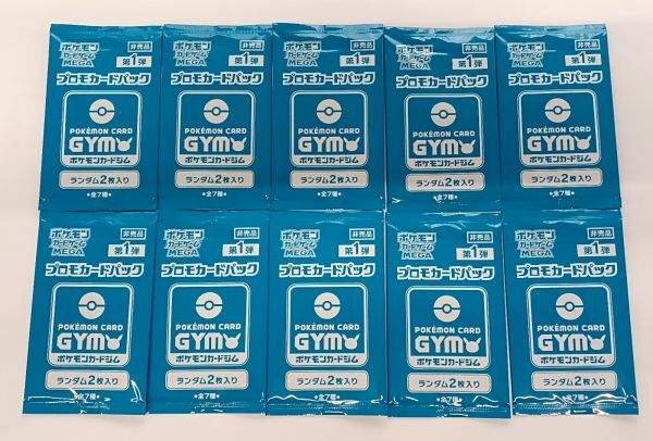 Yahoo!オークション -「プロモパック第3弾」(ポケモンカードゲーム