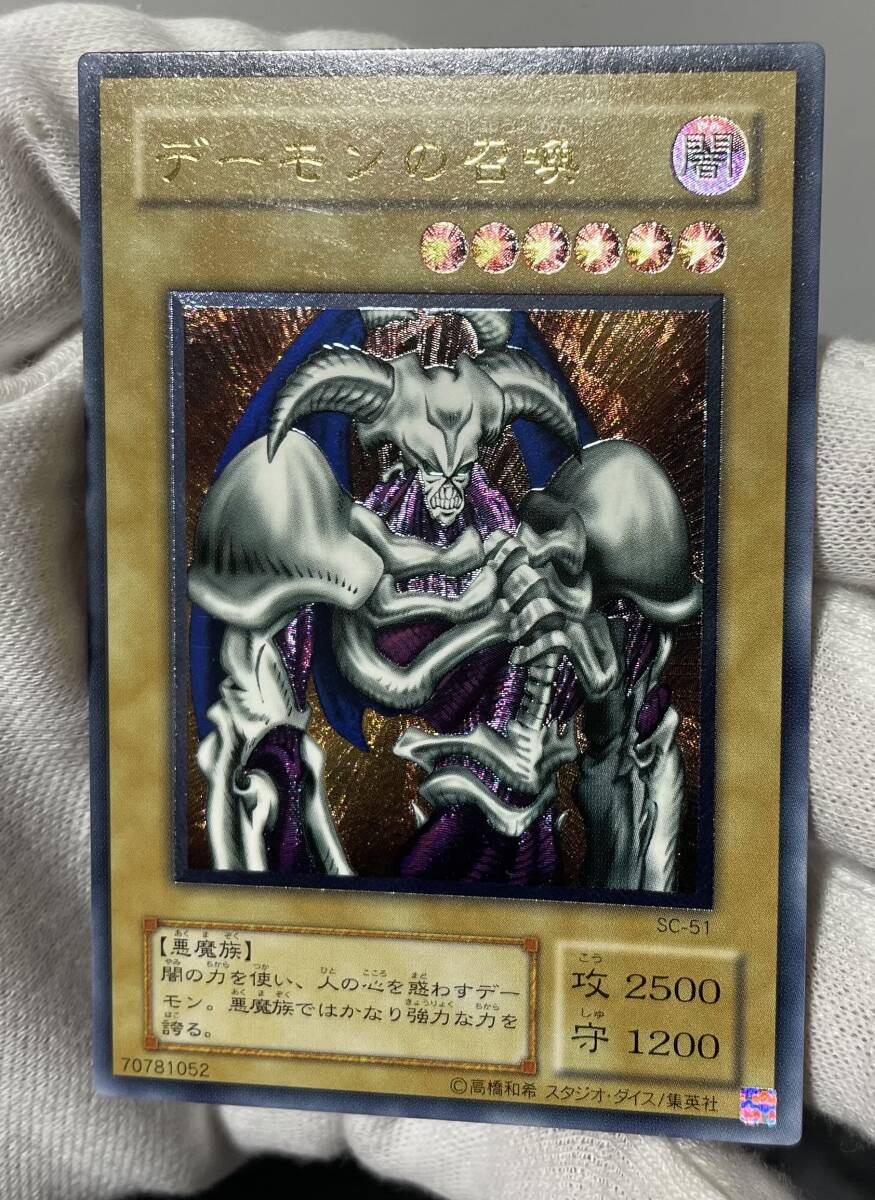 Yahoo!オークション -「デーモンの召喚 レリーフ」の落札相場・落札価格