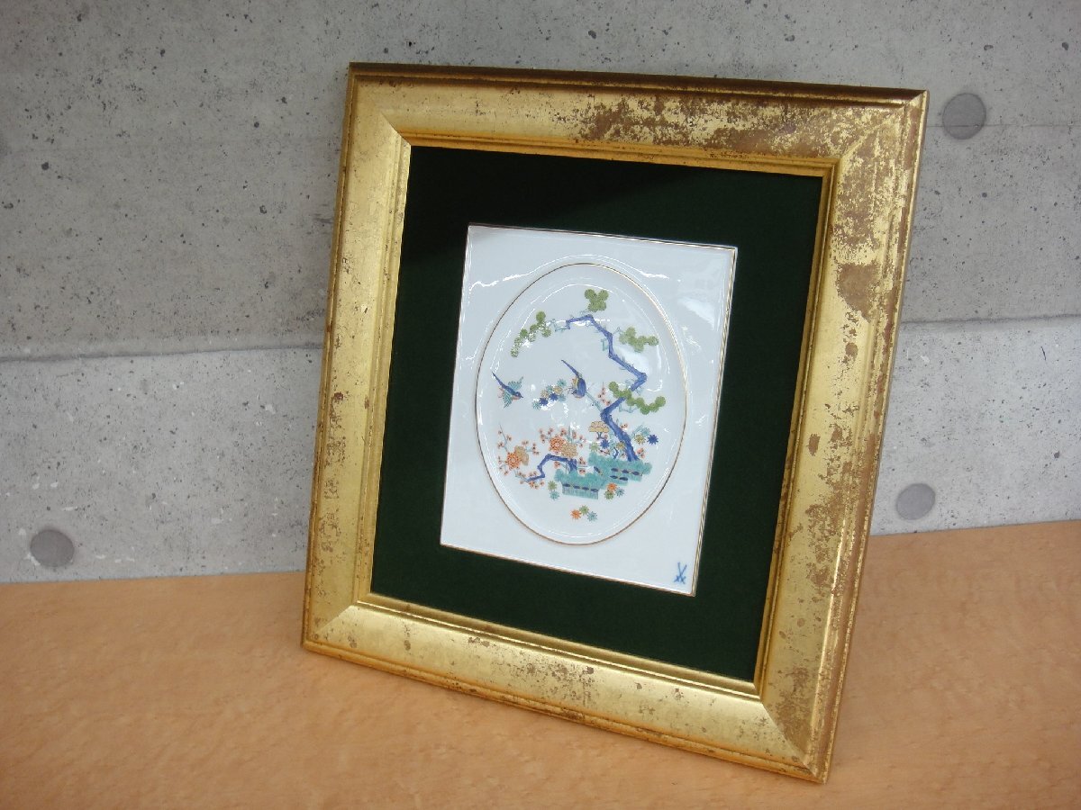 Yahoo!オークション -「柿右衛門」(マイセン) (西洋陶磁)の落札相場