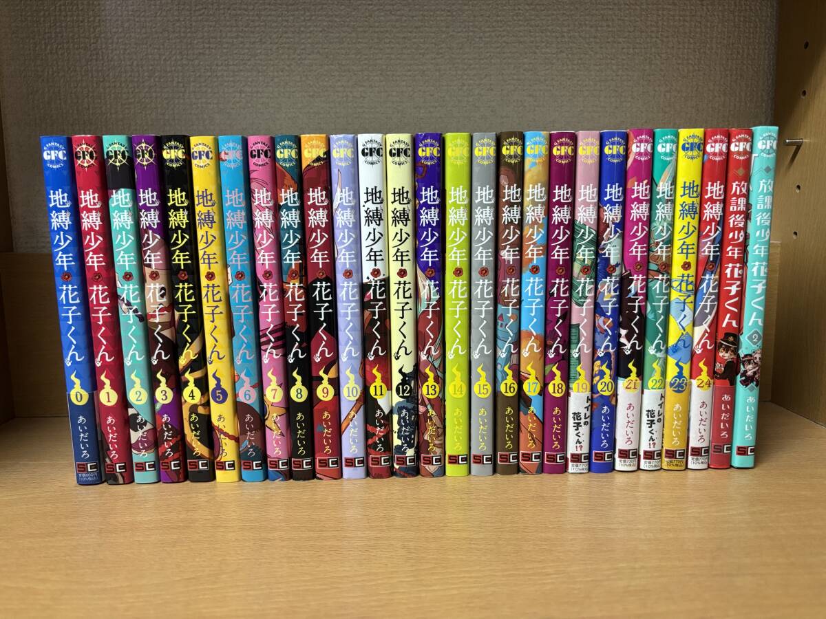 Yahoo!オークション -「地縛少年花子くん」(全巻セット) (漫画