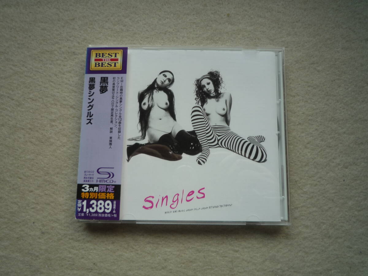 Yahoo!オークション -「黒夢シングルズ 黒夢」(CD) の落札相場・落札価格