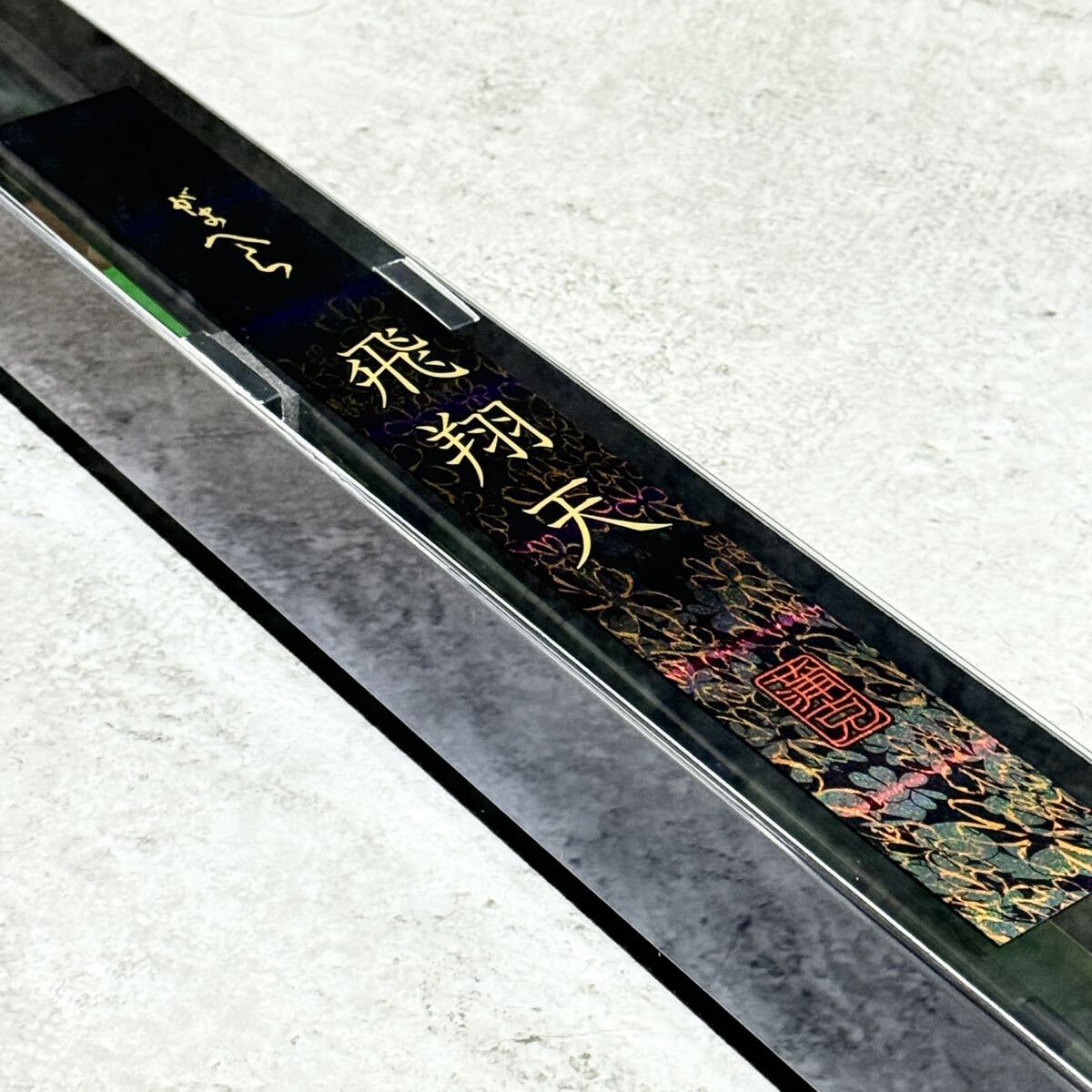 Yahoo!オークション -「がまへら飛翔天」の落札相場・落札価格