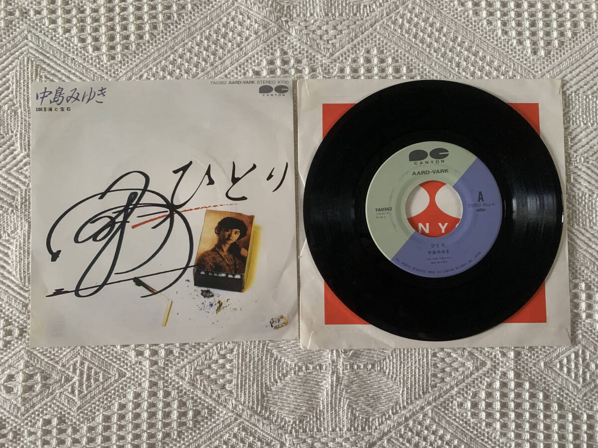 Yahoo!オークション -「中島みゆき サイン」(レコード) の落札相場
