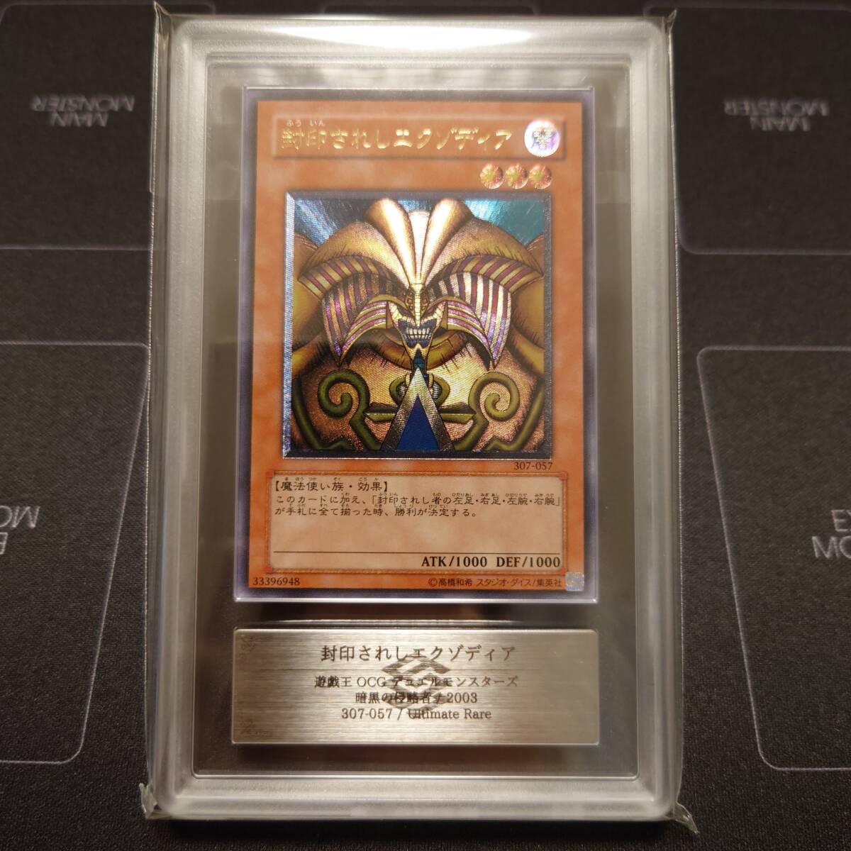 Yahoo!オークション -「エクゾディア psa」の落札相場・落札価格