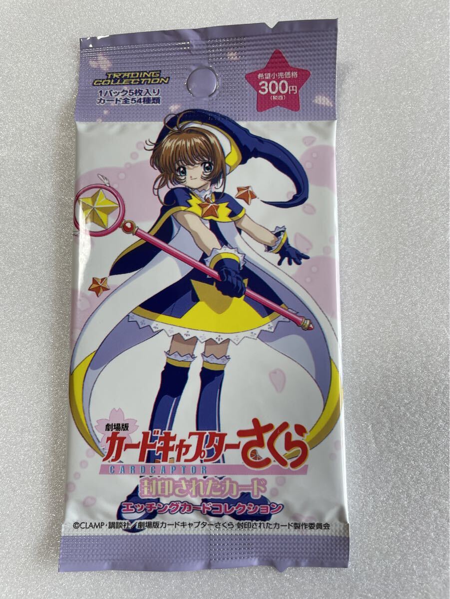 Yahoo!オークション -「エッチングカード」(カードキャプターさくら