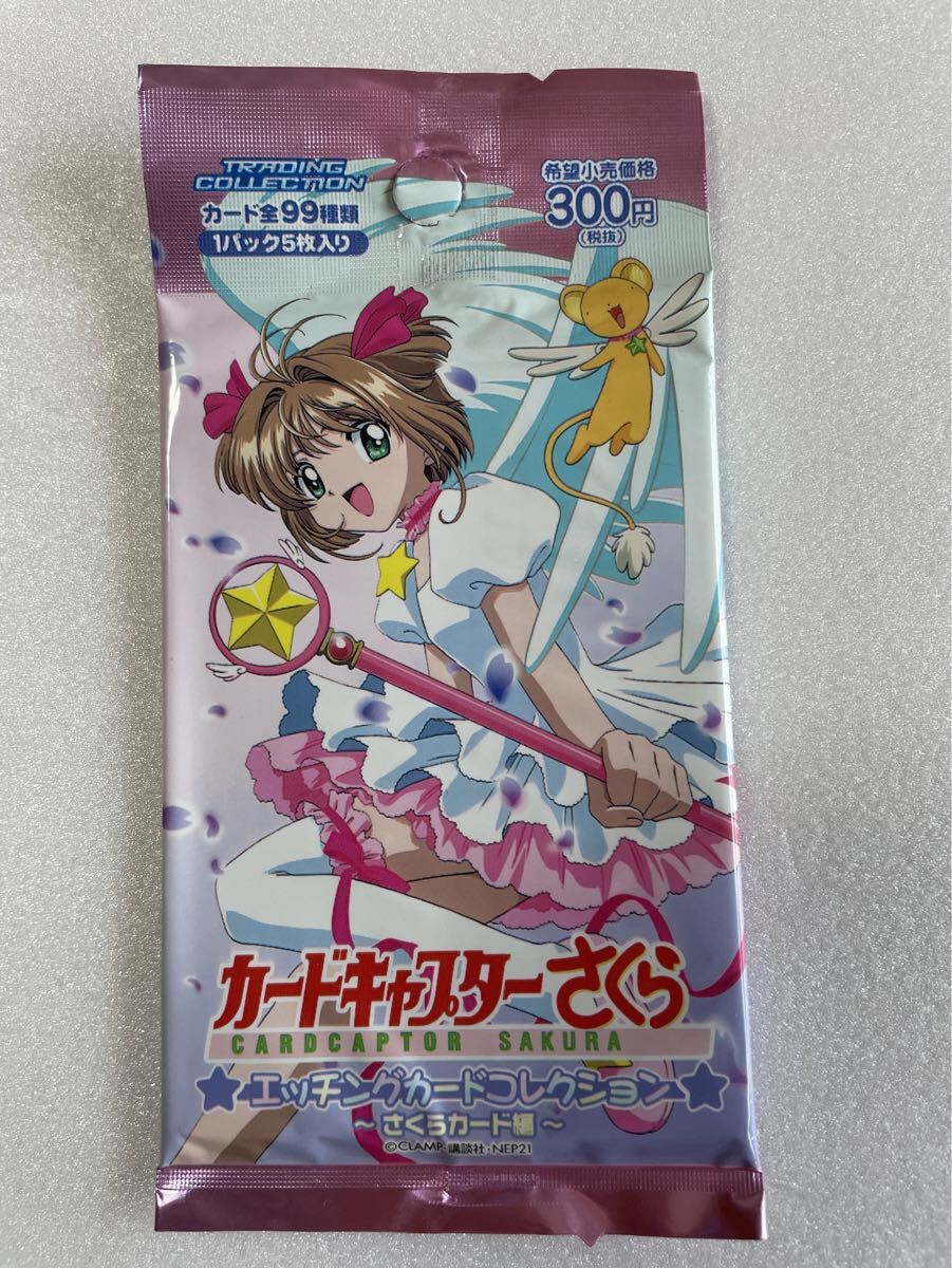 Yahoo!オークション -「エッチングカード」(カードキャプターさくら