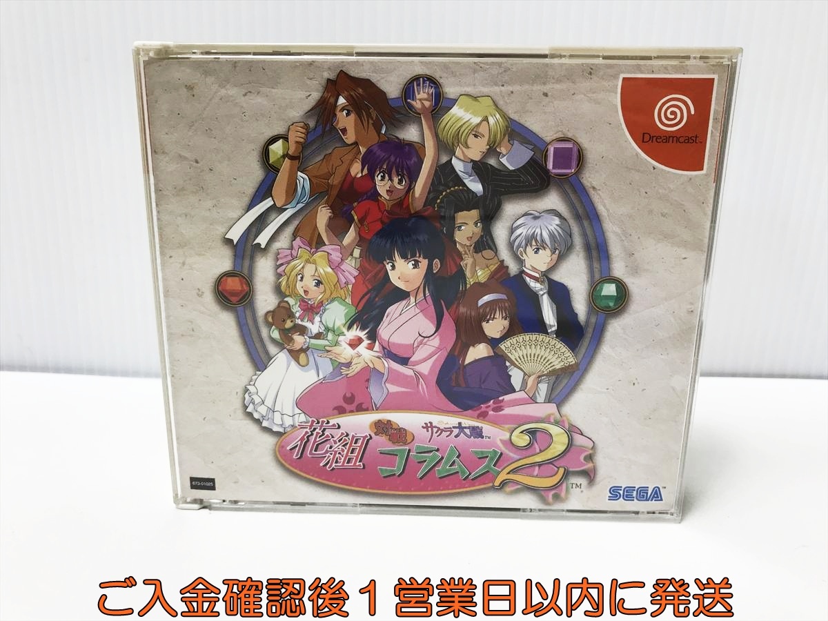 Yahoo!オークション -「花組対戦コラムス2」の落札相場・落札価格