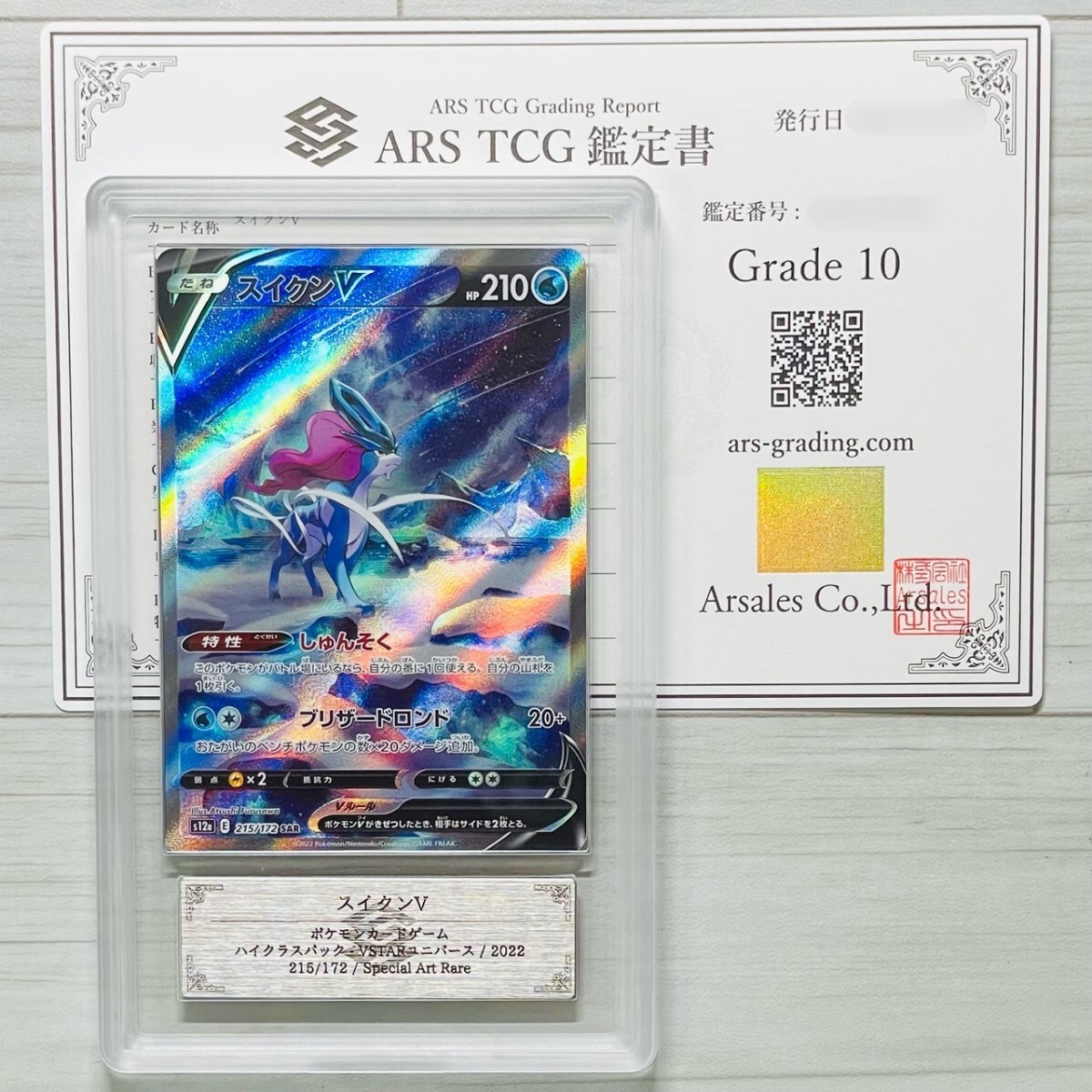 Yahoo!オークション -「vstarユニバース スイクン」の落札相場・落札価格